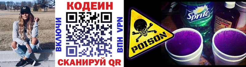 купить наркоту  Алексин  Кодеиновый сироп Lean напиток Lean (лин) 